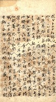 登記關係雜件綴－抵當權拋棄証書並其他
（買收關係－卅八之八）藏品圖，第90張