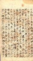 登記關係雜件綴－抵當權拋棄証書並其他
（買收關係－卅八之八）藏品圖，第91張