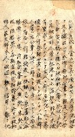 登記關係雜件綴－抵當權拋棄証書並其他
（買收關係－卅八之八）藏品圖，第93張