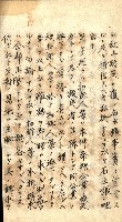登記關係雜件綴－抵當權拋棄証書並其他
（買收關係－卅八之八）藏品圖，第94張