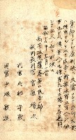 登記關係雜件綴－抵當權拋棄証書並其他
（買收關係－卅八之八）藏品圖，第95張