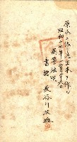 登記關係雜件綴－抵當權拋棄証書並其他
（買收關係－卅八之八）藏品圖，第100張
