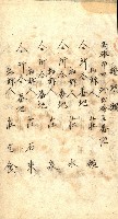 登記關係雜件綴－抵當權拋棄証書並其他
（買收關係－卅八之八）藏品圖，第101張