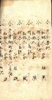 登記關係雜件綴－抵當權拋棄証書並其他
（買收關係－卅八之八）藏品圖，第102張