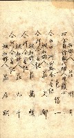 登記關係雜件綴－抵當權拋棄証書並其他
（買收關係－卅八之八）藏品圖，第103張