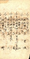 登記關係雜件綴－抵當權拋棄証書並其他
（買收關係－卅八之八）藏品圖，第104張