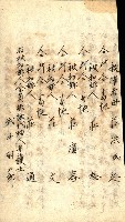 登記關係雜件綴－抵當權拋棄証書並其他
（買收關係－卅八之八）藏品圖，第107張