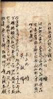 登記關係雜件綴－抵當權拋棄証書並其他
（買收關係－卅八之八）藏品圖，第108張
