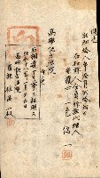 登記關係雜件綴－抵當權拋棄証書並其他
（買收關係－卅八之八）藏品圖，第109張