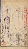登記關係雜件綴－抵當權拋棄証書並其他
（買收關係－卅八之八）藏品圖，第120張