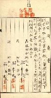 登記關係雜件綴－抵當權拋棄証書並其他
（買收關係－卅八之八）藏品圖，第122張