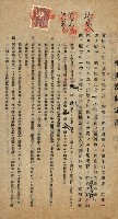 高雄州公共用地－抵當權抹消登記書類綴
（買收關係－卅八之九）藏品圖，第3張