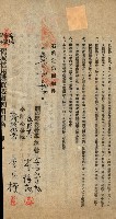 高雄州公共用地－抵當權抹消登記書類綴
（買收關係－卅八之九）藏品圖，第4張