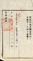 高雄州公共用地－抵當權抹消登記書類綴
（買收關係－卅八之九）藏品圖，第13張