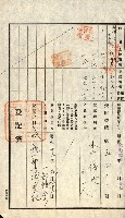 高雄州公共用地－抵當權抹消登記書類綴
（買收關係－卅八之九）藏品圖，第14張