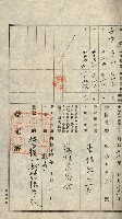 高雄州公共用地－抵當權抹消登記書類綴
（買收關係－卅八之九）藏品圖，第17張