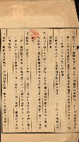 高雄州公共用地－抵當權抹消登記書類綴
（買收關係－卅八之九）藏品圖，第19張