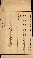 高雄州公共用地－抵當權抹消登記書類綴
（買收關係－卅八之九）藏品圖，第20張