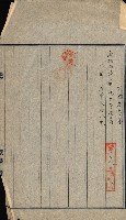 高雄州公共用地－抵當權抹消登記書類綴
（買收關係－卅八之九）藏品圖，第21張