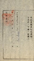 高雄州公共用地－抵當權抹消登記書類綴
（買收關係－卅八之九）藏品圖，第22張