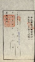 高雄州公共用地－抵當權抹消登記書類綴
（買收關係－卅八之九）藏品圖，第25張