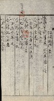 高雄州公共用地－抵當權抹消登記書類綴
（買收關係－卅八之九）藏品圖，第27張