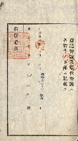 高雄州公共用地－抵當權抹消登記書類綴
（買收關係－卅八之九）藏品圖，第28張