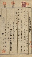 高雄州公共用地－抵當權抹消登記書類綴
（買收關係－卅八之九）藏品圖，第29張