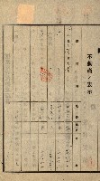 高雄州公共用地－抵當權抹消登記書類綴
（買收關係－卅八之九）藏品圖，第30張