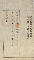 高雄州公共用地－抵當權抹消登記書類綴
（買收關係－卅八之九）藏品圖，第31張