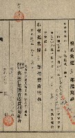 高雄州公共用地－抵當權抹消登記書類綴
（買收關係－卅八之九）藏品圖，第32張