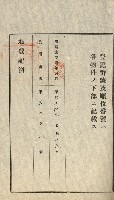 高雄州公共用地－抵當權抹消登記書類綴
（買收關係－卅八之九）藏品圖，第34張