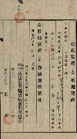 高雄州公共用地－抵當權抹消登記書類綴
（買收關係－卅八之九）藏品圖，第35張