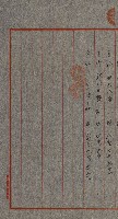 高雄州公共用地－抵當權抹消登記書類綴
（買收關係－卅八之九）藏品圖，第37張