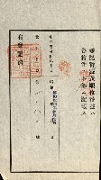 高雄州公共用地－抵當權抹消登記書類綴
（買收關係－卅八之九）藏品圖，第38張