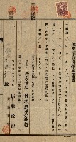 高雄州公共用地－抵當權抹消登記書類綴
（買收關係－卅八之九）藏品圖，第39張