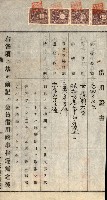 高雄州公共用地－抵當權抹消登記書類綴
（買收關係－卅八之九）藏品圖，第43張