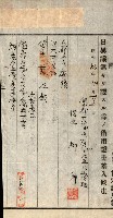 高雄州公共用地－抵當權抹消登記書類綴
（買收關係－卅八之九）藏品圖，第44張