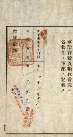 高雄州公共用地－抵當權抹消登記書類綴
（買收關係－卅八之九）藏品圖，第45張