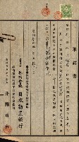 高雄州公共用地－抵當權抹消登記書類綴
（買收關係－卅八之九）藏品圖，第46張