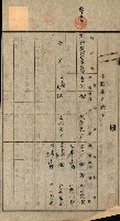 高雄州公共用地－抵當權抹消登記書類綴
（買收關係－卅八之九）藏品圖，第47張