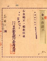 高雄州公共用地－抵當權抹消登記書類綴
（買收關係－卅八之九）藏品圖，第48張