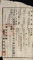 高雄州公共用地－抵當權抹消登記書類綴
（買收關係－卅八之九）藏品圖，第49張