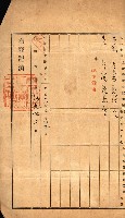 高雄州公共用地－抵當權抹消登記書類綴
（買收關係－卅八之九）藏品圖，第55張