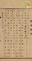 高雄州公共用地－抵當權抹消登記書類綴
（買收關係－卅八之九）藏品圖，第58張