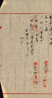 高雄州公共用地－抵當權抹消登記書類綴
（買收關係－卅八之九）藏品圖，第60張