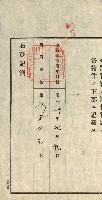 高雄州公共用地－抵當權抹消登記書類綴
（買收關係－卅八之九）藏品圖，第61張