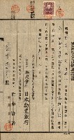 高雄州公共用地－抵當權抹消登記書類綴
（買收關係－卅八之九）藏品圖，第62張