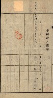 高雄州公共用地－抵當權抹消登記書類綴
（買收關係－卅八之九）藏品圖，第63張