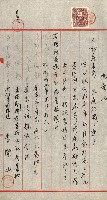 高雄州公共用地－抵當權抹消登記書類綴
（買收關係－卅八之九）藏品圖，第65張